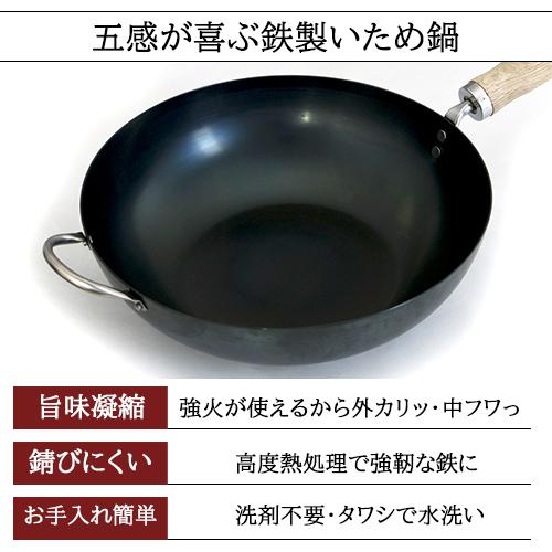 京都活具 いため鍋 30cm Ih対応 中華鍋 炒め鍋 日本製 セレクト ココ 通販 Paypayモール
