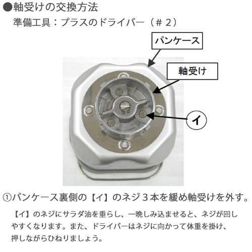 軸受け HB-2811Z100V 対応機種 HBK-152P HBK-152W HBK-100 HBK-151 HBK-150 HB-150 HBK-101P HBH-100 BMP-10 エムケー精工｜select-coco10｜02