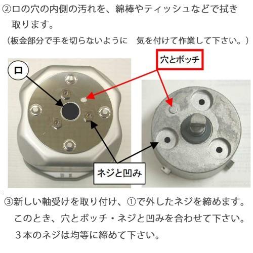 軸受け HB-2811Z100V 対応機種 HBK-152P HBK-152W HBK-100 HBK-151 HBK