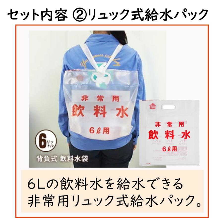 防災セット 防災グッズ 防災リュック 防災用品 簡易トイレ 防災 一人用