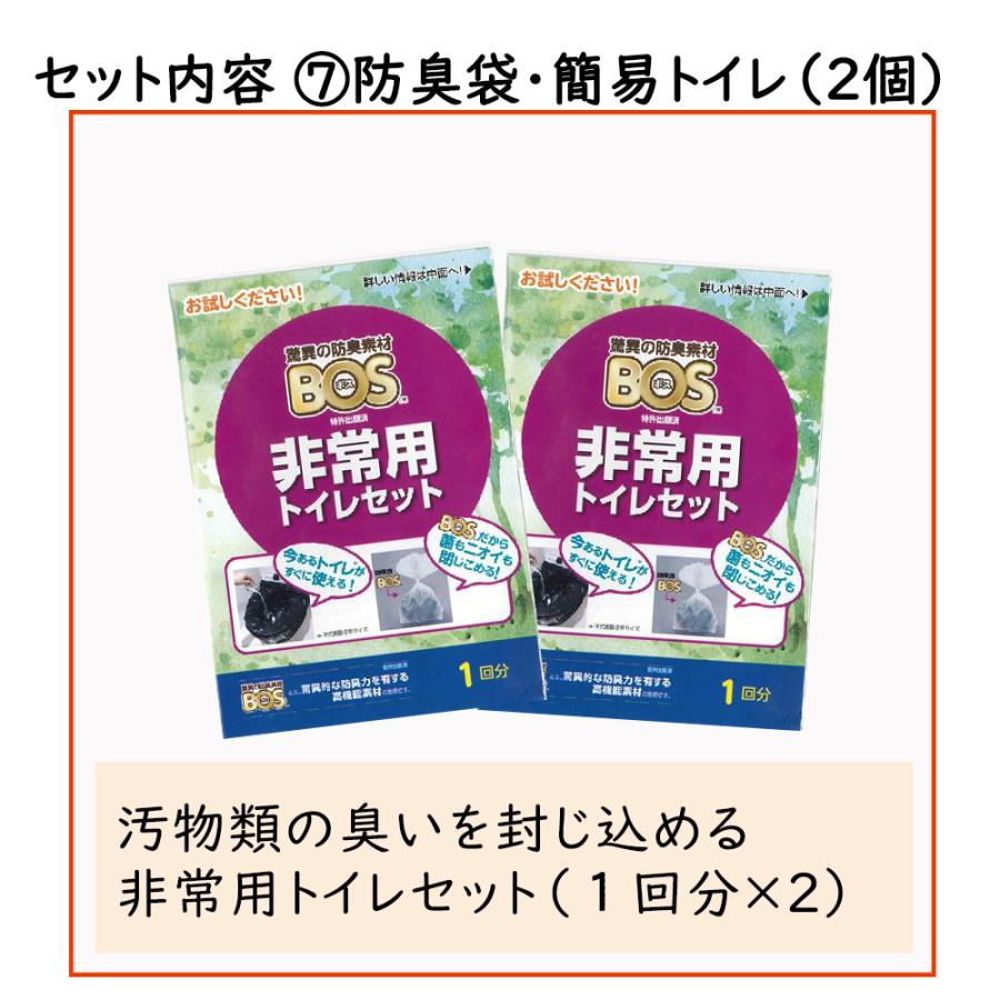 防災セット 防災グッズ 防災リュック 防災用品 簡易トイレ 防災 一人用