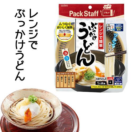 Pack Staff（EBiSU） レンジでぶっかけうどん 1人前 PS-G613 レンジで