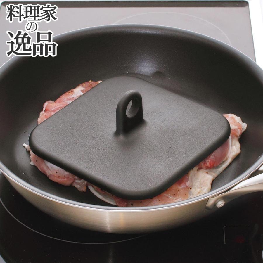 料理家の逸品 ミート&ベーコンプレス 貝印 肉押え 肉おさえ チキン ミートプレッサー ステーキプレス 重石 角型 四角 肉の反り返り防止 持ち手 日本製 | 貝印