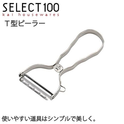 ピーラー T型ピーラー SELECT100 貝印｜select-coco10