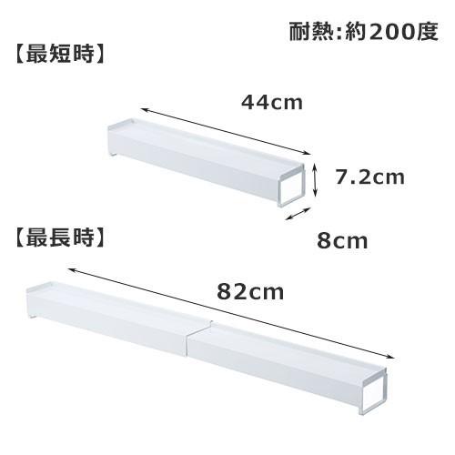排気口カバー tower  山崎実業 棚付き 伸縮 タワー ホワイト 油はねガード 60cm 75cm IH コンロ グリル カバー | tower | 01
