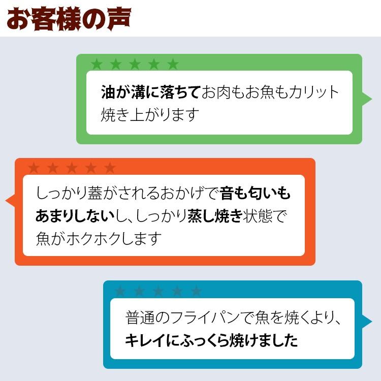 魚焼き器 グリルパン ih対応 魚焼きグリル 魚焼き フライパン こんがり庵 和平フレイズ 直火 KM-9149｜select-coco10｜07