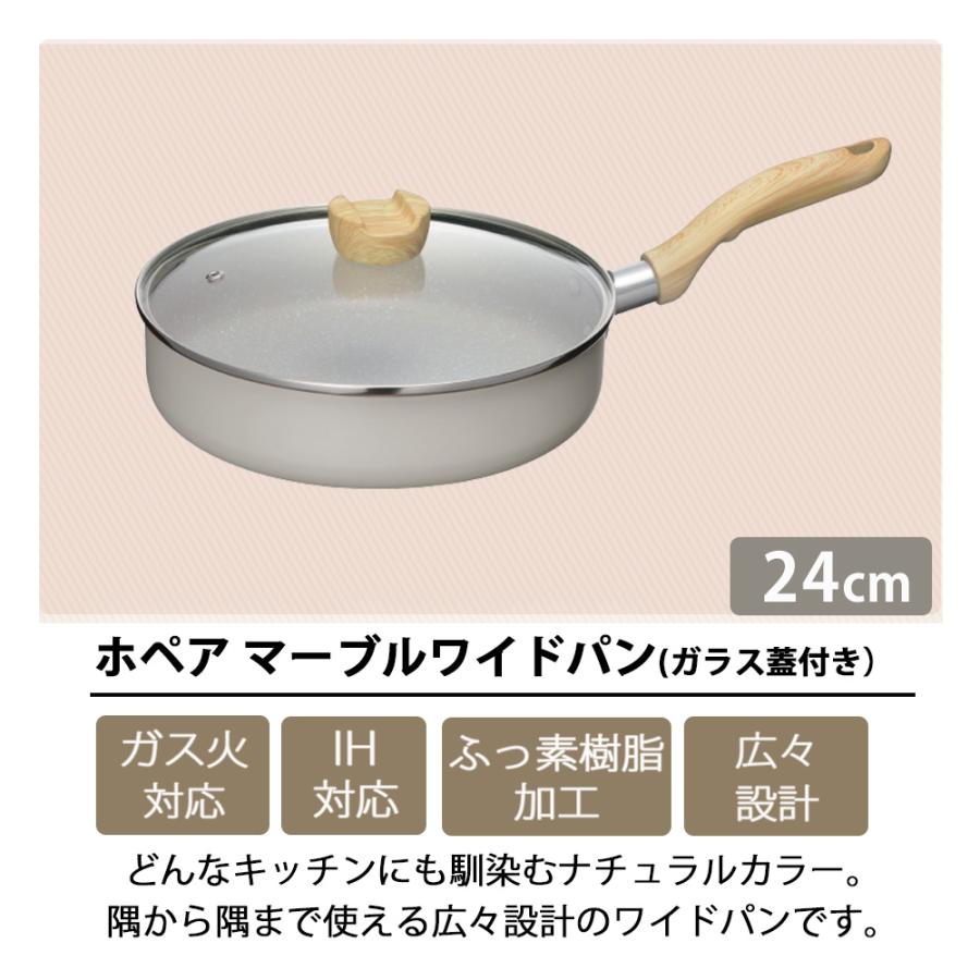 和平フレイズ フライパン 深型 24cm ガラス蓋付き ガラス蓋 フタ付