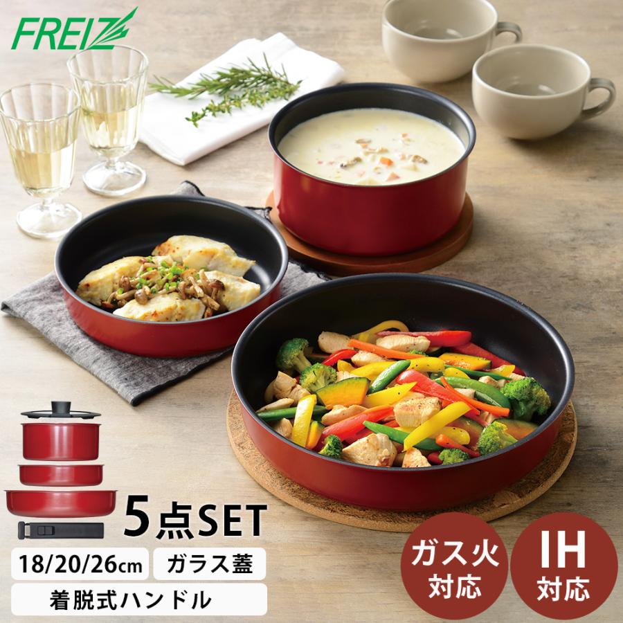 和平フレイズ フライパン 鍋 取っ手が取れる 5点セット ガラス蓋 18cm
