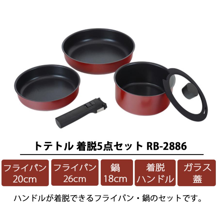 和平フレイズ フライパン 鍋 取っ手が取れる 5点セット ガラス蓋 18cm