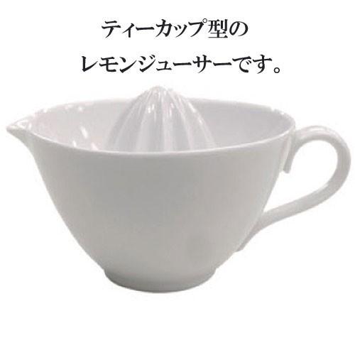 レモン絞り器 ティーカップ レモンジューサー 63 ロクサン : セレクト