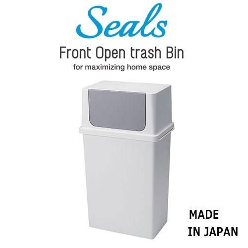 吉川国工業所 ゴミ箱 おしゃれ シールズ フロントオープントラッシュ