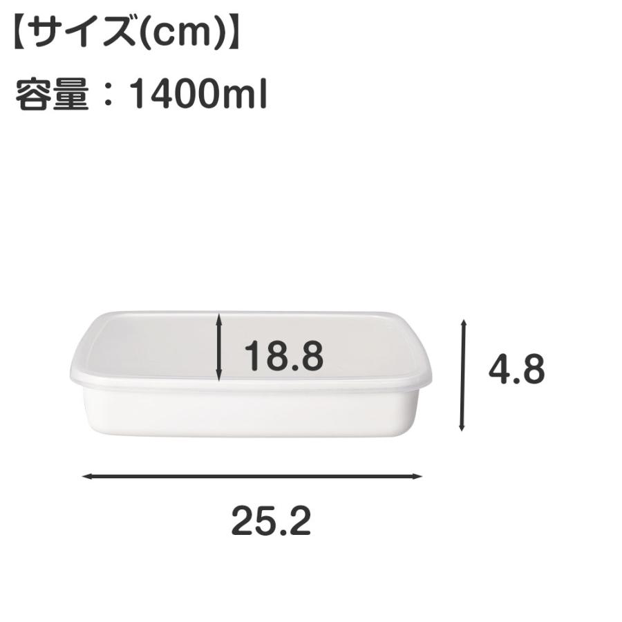 野田琺瑯 レクタングル 浅型Mサイズ シール蓋付き nodahoro ホーロー 琺瑯 琺瑯容器 日本製｜select-coco10｜03