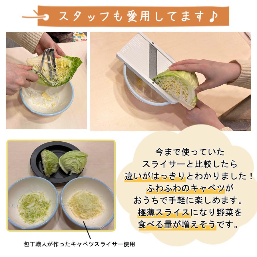 サンクラフト（SUNCRAFT） スライサー キャベツスライサー 包丁職人が