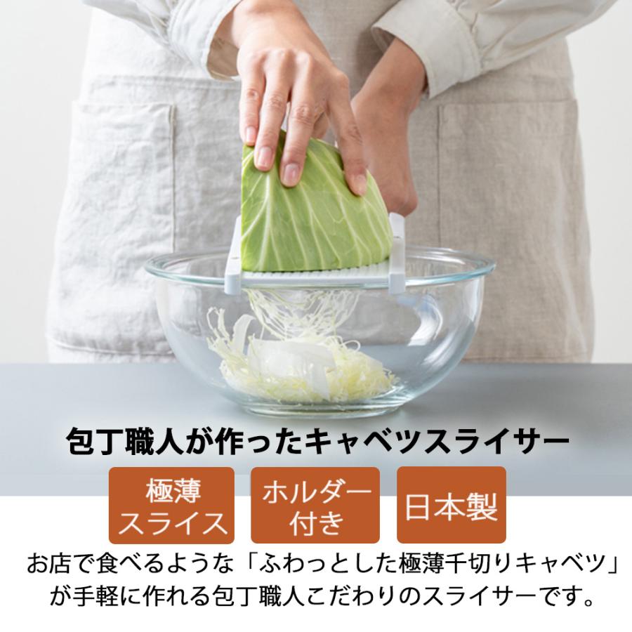 サンクラフト スライサー キャベツスライサー 包丁職人が作った