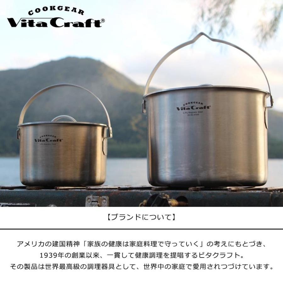 Vita Craft（ビタクラフト） 鍋 フライパン ボール レードル 9点セット