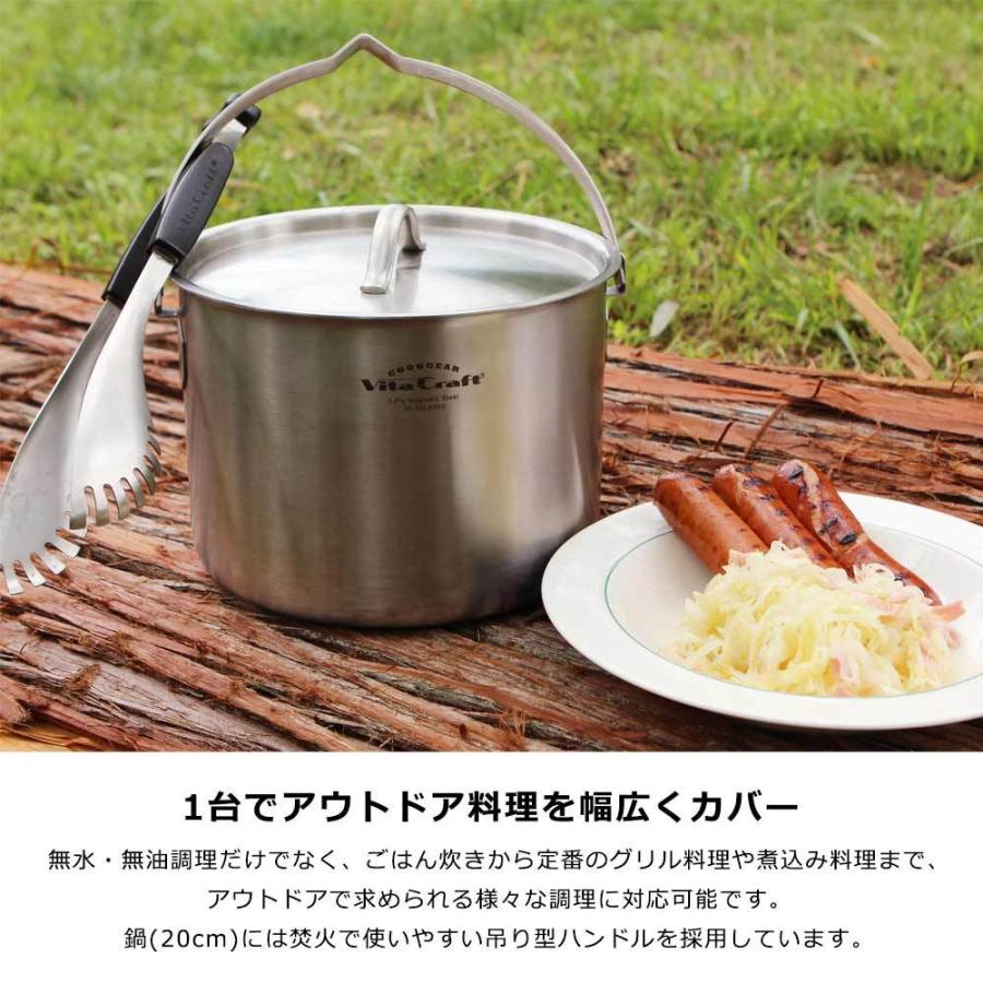 Vita Craft（ビタクラフト） 鍋 フライパン ボール レードル 9点セット