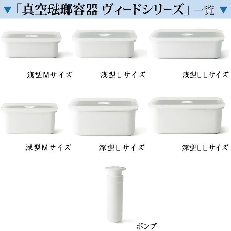 富士ホーロー 保存容器 ホーロー 真空 深型 角 容器 L ヴィード 琺瑯