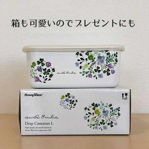 イマンホーロー　アンナ　レンジカバー 富士ホーロー 保存容器 ホーロー アンナエミリア 深型角容器 L AE-DL