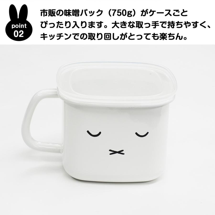 miffyface Series 味噌ポット ミッフィー みそポット 味噌 保存 富士