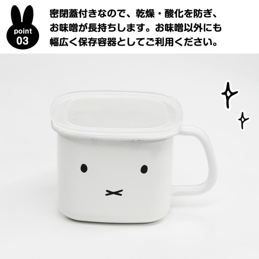 miffyface Series 味噌ポット ミッフィー みそポット 味噌 保存 富士
