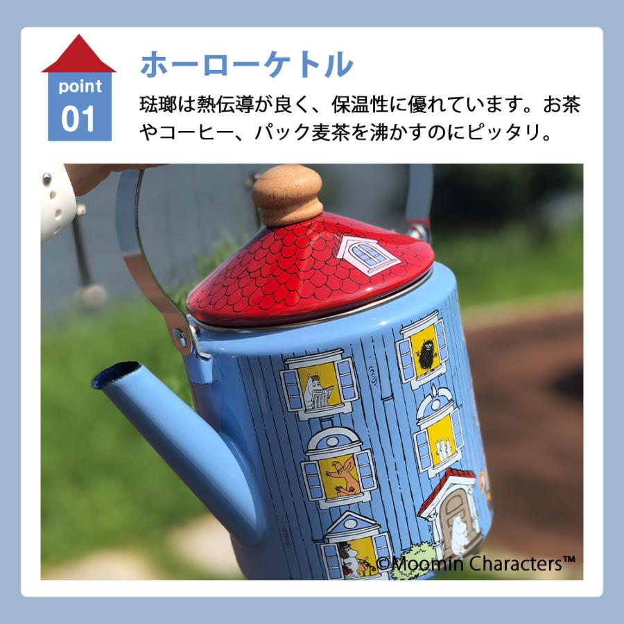富士ホーロー ムーミンハウス ケトル 2.0L 2L IH対応 直火 ガス火