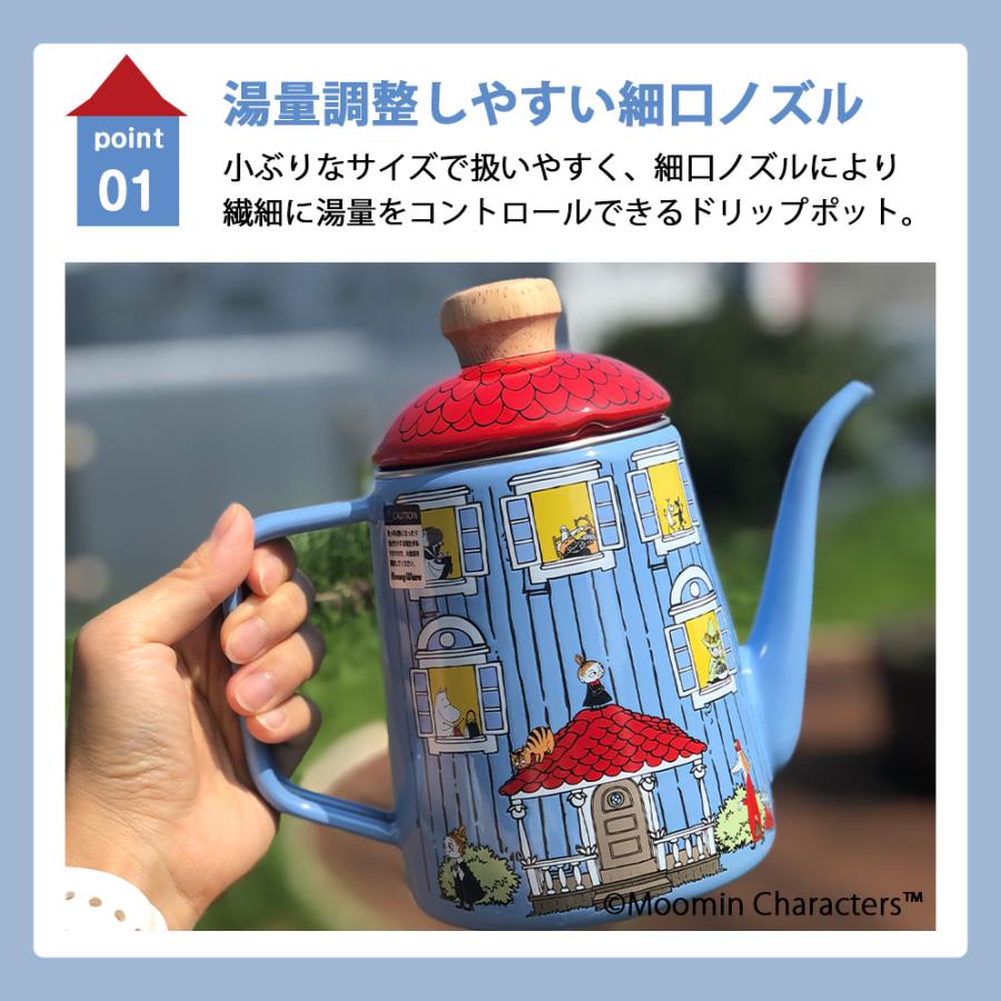 富士ホーロー ムーミンハウス ドリップポット 1.0L 1L IH対応 直火