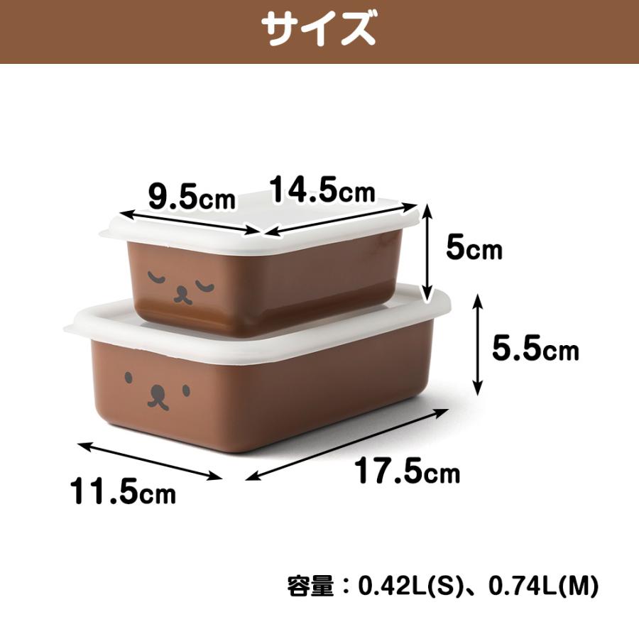 miffyface Series ボリスフェイス 浅型 角容器 2点セット 保存容器