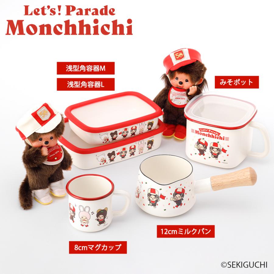 富士ホーロー モンチッチ 8cmマグ レッツ!パレード柄 ホーロー 富士ホーロー モンチッチ 8cmマグ レッツ!パレード柄 ホーロー