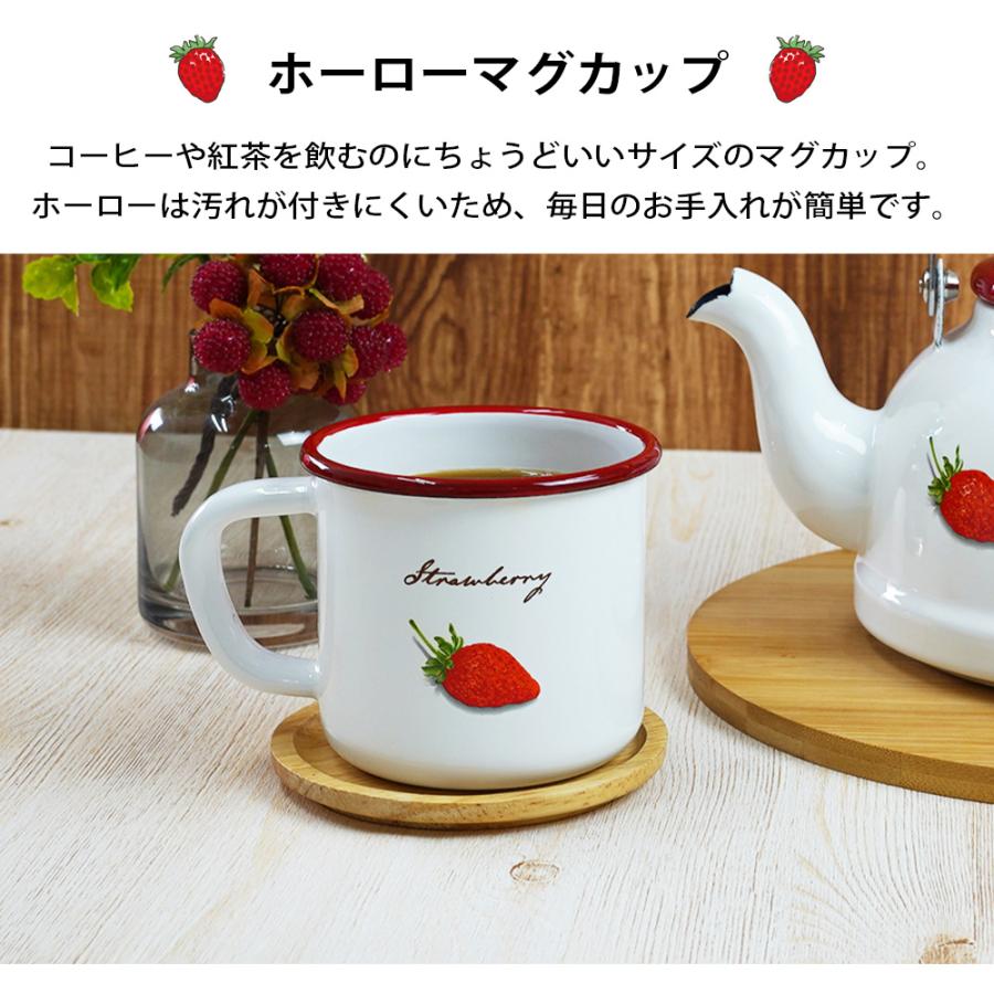 富士ホーロー 8cm マグカップ ストロベリーシリーズ イチゴ柄 いちご