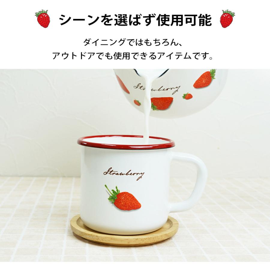 富士ホーロー 8cm マグカップ ストロベリーシリーズ イチゴ柄 いちご