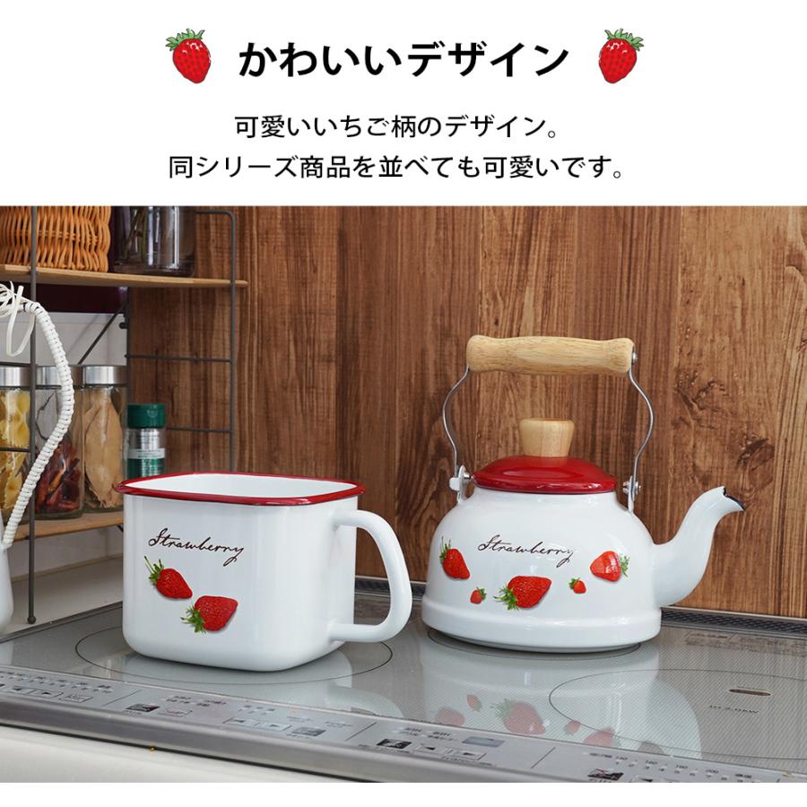 富士ホーロー ケトル ih 1.6L ガス 直火 ストロベリーシリーズ 富士ホーロー ケトル ih 1.6L ガス 直火 ストロベリーシリーズ
