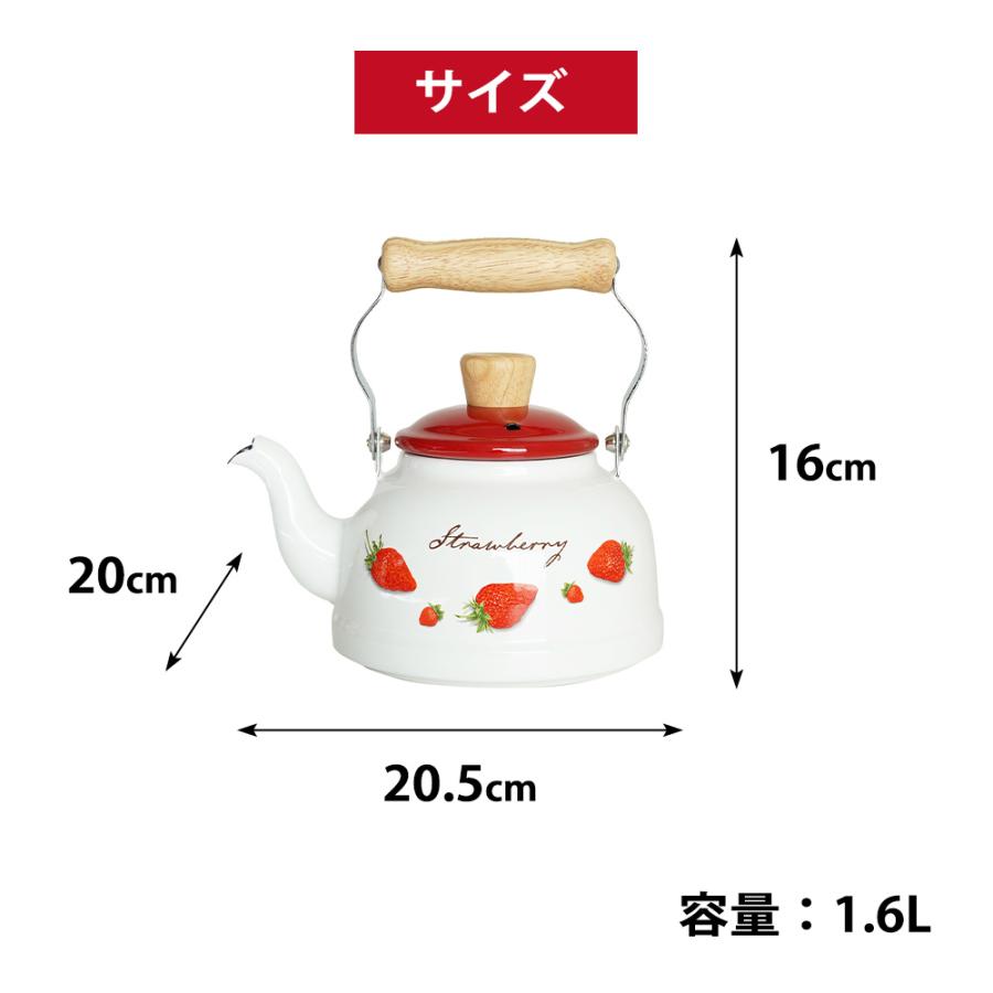 富士ホーロー ケトル ih 1.6L ガス 直火 ストロベリーシリーズ 富士ホーロー ケトル ih 1.6L ガス 直火 ストロベリーシリーズ