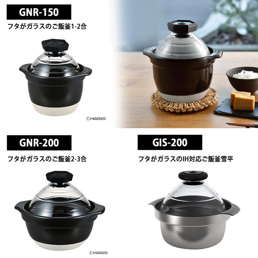 ハリナガリンボウ　蓋つき　② HARIO（ハリオ） フタがガラスのご飯釜 フタツマミストッパー 上下