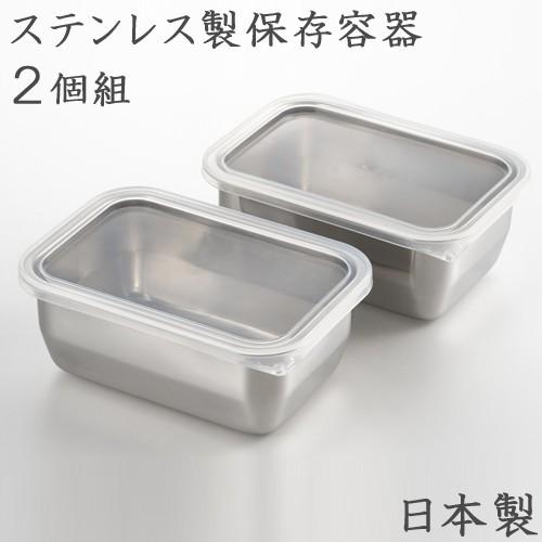 ヨシカワ ステンレス製 ふた付き保存容器2個組 : セレクト・ココ