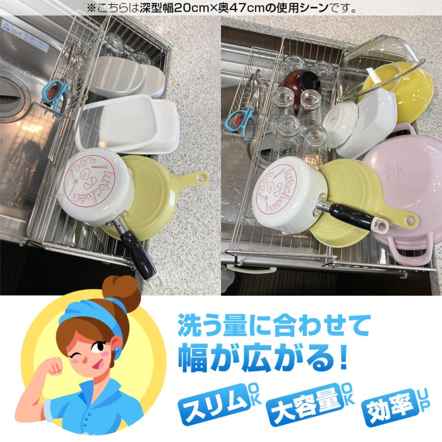 水切りラック シンク上 水切りかご ステンレス シンクサイド 幅の広がる 水切り 深型 幅20×奥47cm 日本製 水切りカゴ  ヨシカワ 返品不可 | ヨシカワ | 01
