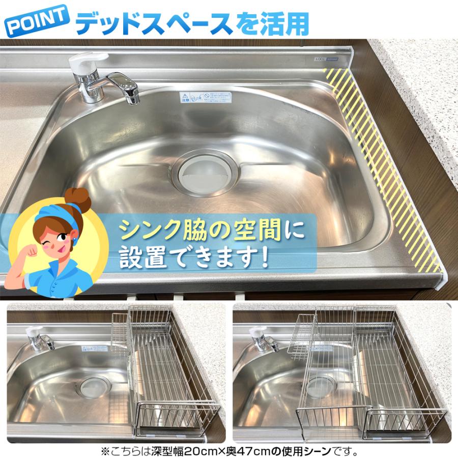 水切りラック シンク上 水切りかご ステンレス シンクサイド 幅の広がる 水切り 深型 幅20×奥47cm 日本製 水切りカゴ  ヨシカワ 返品不可 | ヨシカワ | 03