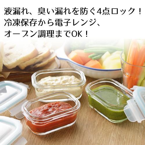 ヨシカワ グラスコンテナ 4点ロック式ガラス保存容器 ミニ 角型 3個