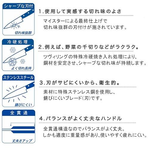 包丁 Henckels ヘンケルス 三徳包丁18cm・ペティナイフセット ロストフライ HENCKELS | HENCKELS | 02