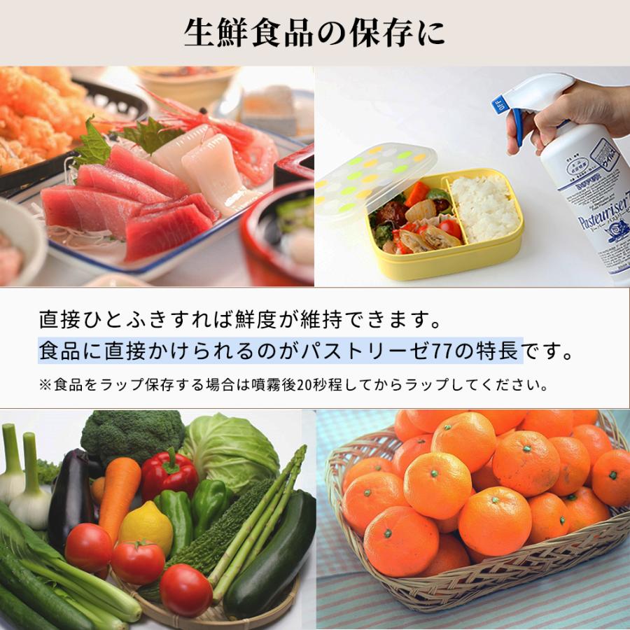 パストリーゼ77 500ml 1L セット 詰め替え ドーバー アルコール 除菌スプレー 霧吹き アルコール除菌 抗菌 キッチン 掃除 消毒 ドーバー洋酒貿易 | パストリーゼ77 | 04