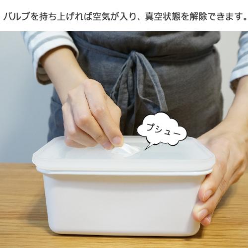 富士ホーロー 真空容器 真空琺瑯容器 深型 L・LL2点セット 専用ポンプ付き ヴィード | 富士ホーロー | 04