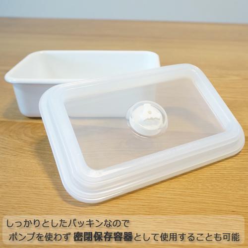 富士ホーロー 真空容器 真空琺瑯容器 深型 L・LL2点セット 専用ポンプ付き ヴィード | 富士ホーロー | 06