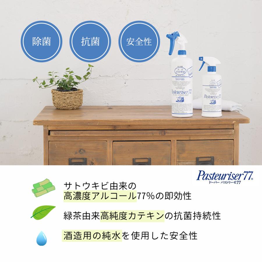 パストリーゼ77 500ml 3本 セット ドーバー アルコール 除菌スプレー 霧吹き アルコール除菌 抗菌 キッチン 掃除 消毒 ドーバー洋酒貿易 | パストリーゼ77 | 01