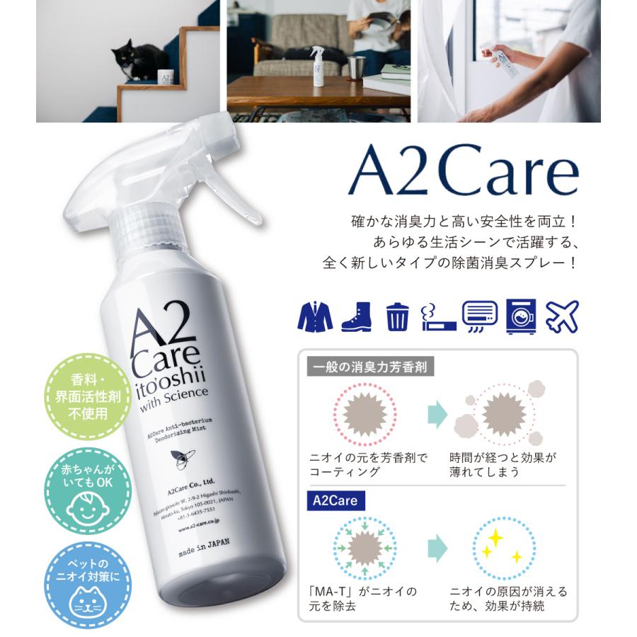 A2Care エーツーケア スプレー300ml＆詰め替え用300mlセット ANA-A001   AA02730C01菌 カビ 除菌 抑制 消臭 無刺激 a2care 高機能スプレー | A2Care | 02