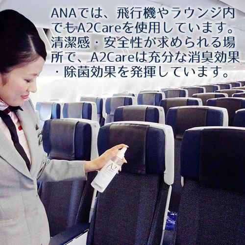 A2Care エーツーケア スプレー300ml＆詰め替え用300mlセット ANA-A001   AA02730C01菌 カビ 除菌 抑制 消臭 無刺激 a2care 高機能スプレー | A2Care | 06