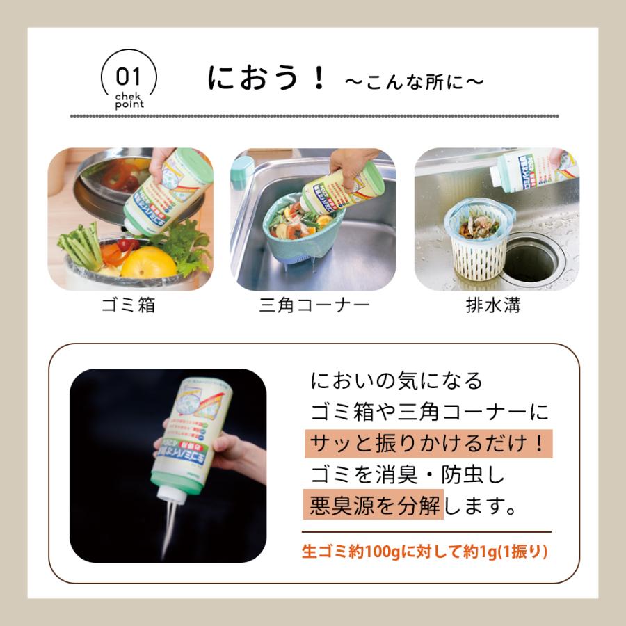 生ゴミ 消臭 防虫 生薬 ハーブ 自然由来成分 オーガニック 消臭剤 生ゴミバイオ消臭 420ｇ 3個セット | アズマ工業 | 02