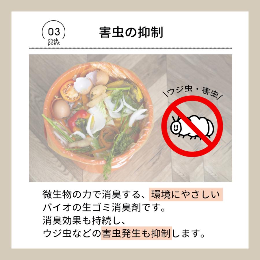 生ゴミ 消臭 防虫 生薬 ハーブ 自然由来成分 オーガニック 消臭剤 生ゴミバイオ消臭 420ｇ 3個セット | アズマ工業 | 04