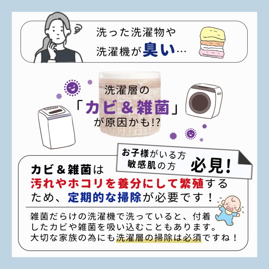 洗濯槽クリーナー 酸素系 自然 オーガニック フィトンα 洗濯槽 クリーナー 2回分 3個セット 縦型・２層式用 掃除 抗菌 消臭 |  | 01