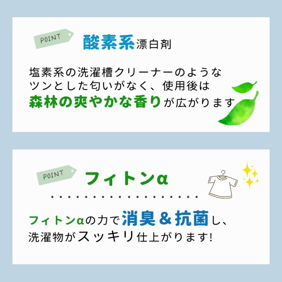 洗濯槽クリーナー 酸素系 自然 オーガニック フィトンα 洗濯槽 クリーナー 2回分 3個セット 縦型・２層式用 掃除 抗菌 消臭 |  | 03
