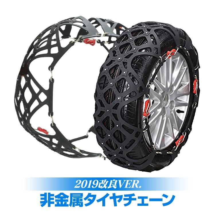 タイヤ2本分 タイヤチェーン スノーチェーン 冬用 冬 雪道 非金属 雪 滑り止め 凍結 スリップ 防止 悪路 対策 ジャッキ 不要 2本セット Chainxx1 よかタウン 通販 Yahoo ショッピング
