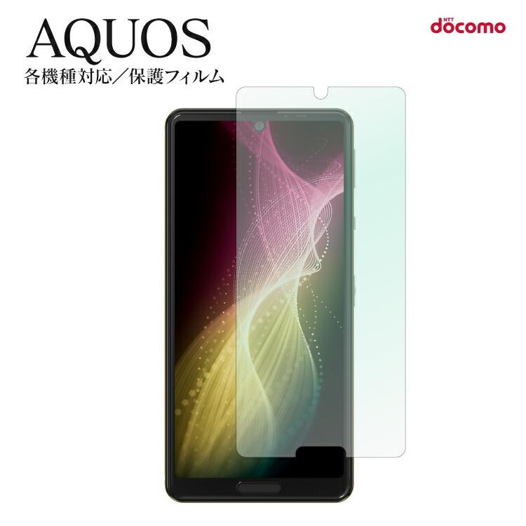 保護フィルム スマホフィルム Aquos Sh 02m Sh 04l Sh 01l フィルム ケータイ 携帯 スマホ キズ防止 傷防止 汚れ 防止 シール スクリーンガード 液晶保護 Fi001 Aquos Do よかタウン 通販 Yahoo ショッピング
